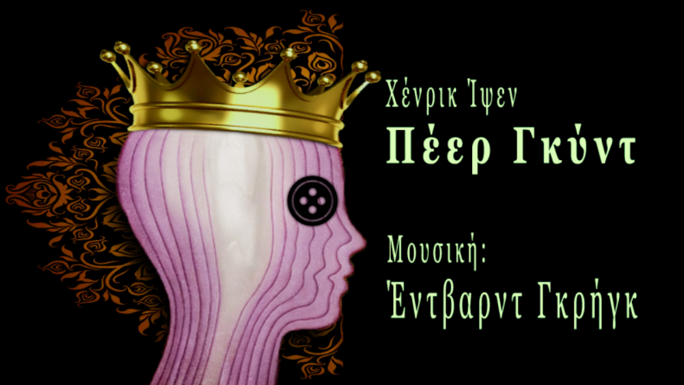 Peer Gynt projection: a crowned pink profile against gold ornament